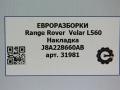 обшивка салона Land Rover Range Rover Velar 1 поколение L560 2018, 2.0 л., бензин, АКПП, передний привод, LR092765, J8A228660AB, LR178193, LR092765, J8A228660AC - фото №6
