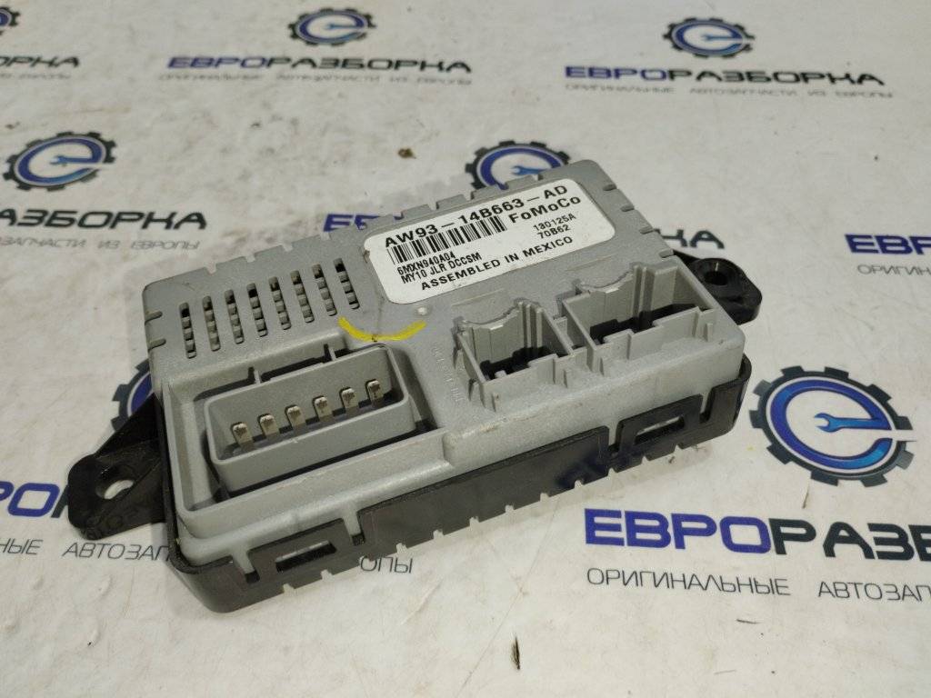 блок управления сиденьем Jaguar XJ 4 поколение X351 2010, 3.0 л., дизель, АКПП, передний привод, AW9314B663AD, C2D26815, LR031471 - фото №1