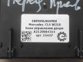модуль управления двери Mercedes-Benz CLS-Класс C218/X218 W218 2012, 3.0 л., CDi, дизель, АКПП, передний привод, A2129004014, A1729002301, A2129004314, A2129011705, A2129021106, A2129004314 - фото №3