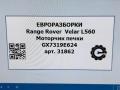 моторчик печки Land Rover Range Rover Velar 1 поколение L560 2018, 2.0 л., бензин, АКПП, передний привод, LR082162, LR082162, GX7319E624, GX7319E624AA, T2H8162 - фото №10