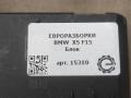 блок управления крышкой багажника BMW X5 F15 2015, 4.0 л., дизель, АКПП, передний привод, 61359491419, 61357481616, 61357481616, 61357487106, 61357492035, 61357496723, 7481616, 8739659, 6135748161601, 61358739659 - фото №3