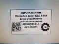 Блок управления системы нейтрализации ОГ Mercedes-Benz GLS-Класс X166 2019, 3.0 л., CDi, дизель, АКПП, передний привод, A0009003213, A0009003213, A0009009109, A000900910980, A000900321380 - фото №5