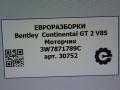 насос гидравлический подъема крыши Bentley Continental GT 2 поколение [рестайлинг] 2017, 4.0 л., бензин, АКПП, полный привод, правый руль, 3W7871789C, 3W7871789C - фото №4