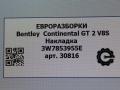 обшивка салона Bentley Continental GT 2 поколение [рестайлинг] 2017, 4.0 л., бензин, АКПП, полный привод, правый руль, 3W7853955E, 3W7853955F - фото №4