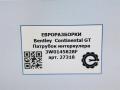 патрубок интеркулера Bentley Continental GT 1 поколение 2007, 6.0 л., бензин, АКПП, передний привод, 3W0145828F, 3W0145828F, 3W0145828H - фото №5