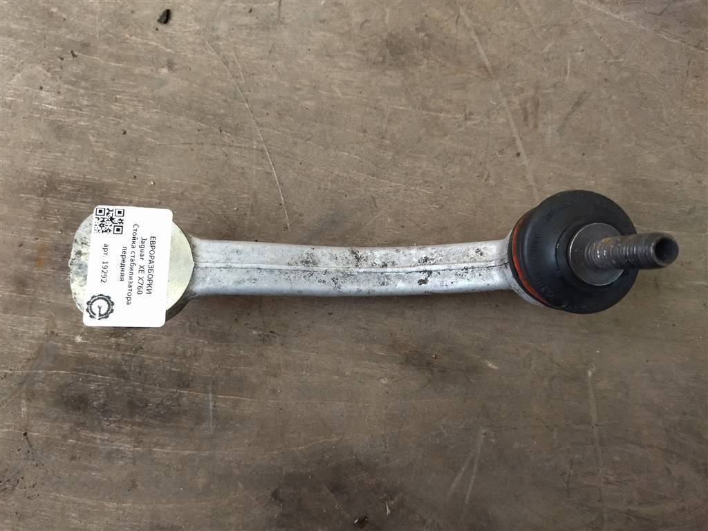 стойка стабилизатора Jaguar XE 1 поколение X760 2015, 2.0 л., дизель, АКПП, передний привод, T4N1048, T4N1048, GX733B438AA - фото №1