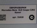 капот Mercedes-Benz GLE Coupe C292 2016, 3.0 л., дизель, АКПП, передний привод, A2928800057 - фото №8