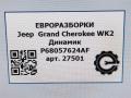 динамик высокочастотный (пищалка) Jeep Grand Cherokee 4 поколение [рестайлинг] WK2 2016, 3.0 л., бензин, АКПП, передний привод, 68043031AC, 68043031AC, 8907019401A - фото №5