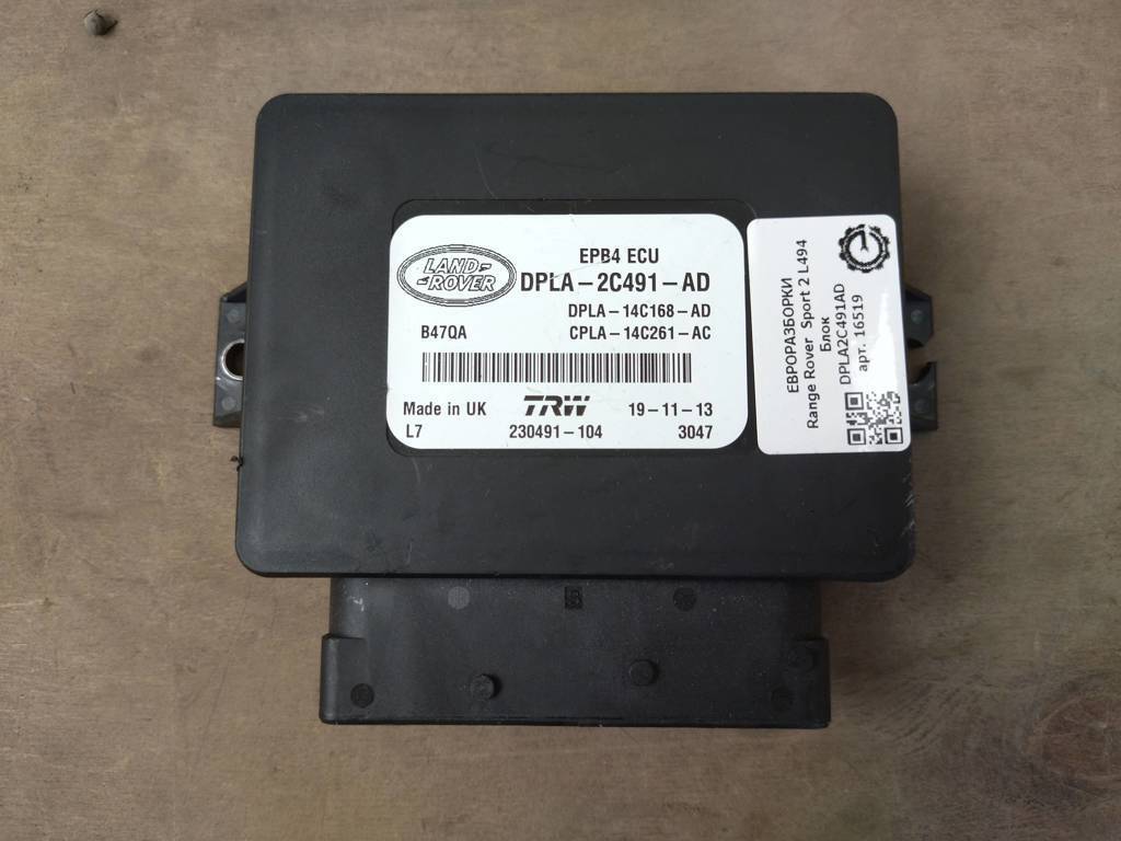 блок управления ручником Land Rover Range Rover Sport 2 поколение L494 2014, 5.0 л., бензин, АКПП, передний привод, DPLA2C491AD, DPLA2C491AD, LR043579, LR070636 - фото №1
