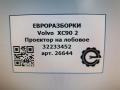проектор Volvo XC90 2 поколение 2019, 2.0 л., бензин, АКПП, передний привод, 32233452, 32233452 - фото №6