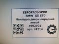 накладка двери (крышки) багажника BMW X5 E70 2008, 3.0 л., дизель, АКПП, передний привод, 51416974295, 51416974295 - фото №5