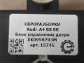 модуль управления двери Audi A4 B8/8K [рестайлинг] 2011, 3.0 л., TDi, дизель, АКПП, передний привод, 8K0959793M, 4F0959793M, 8K0959793, 4F0959793T, 8K0959793M - фото №3