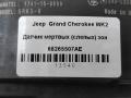 датчик мертвых (слепых) зон Jeep Grand Cherokee 4 поколение [рестайлинг] WK2 2016, 3.0 л., АКПП, передний привод, 68265570AE, 68265570AE, 0AYSRR3D, 68265570AC, 68418245AC, A2C73634905, 68265570AF - фото №3