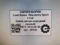 замок двери передней правой Land Rover Discovery Sport 1 поколение L550 2017, 2.0 л., дизель, АКПП, передний привод, LR078708, CPLA21812FG, LR063609, T4A10216, T4A2794, CPLA21812FF, CPLA21812FF - фото №8