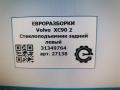 стеклоподъемник задний левый Volvo XC90 2 поколение 2019, 2.0 л., дизель, АКПП, передний привод, 31349764, 31349764 - фото №4