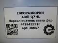 переключатель света Audi Q7 4L [рестайлинг] 2011, 3.0 л., TDi, дизель, АКПП, передний привод, 4F1941531E, 4F1941531E, 4F1941531E5PR - фото №5