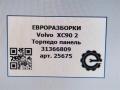 панель передняя салона (торпедо) Volvo XC90 2 поколение 2019, 2.0 л., дизель, АКПП, передний привод, 31366809, 31366809 - фото №7