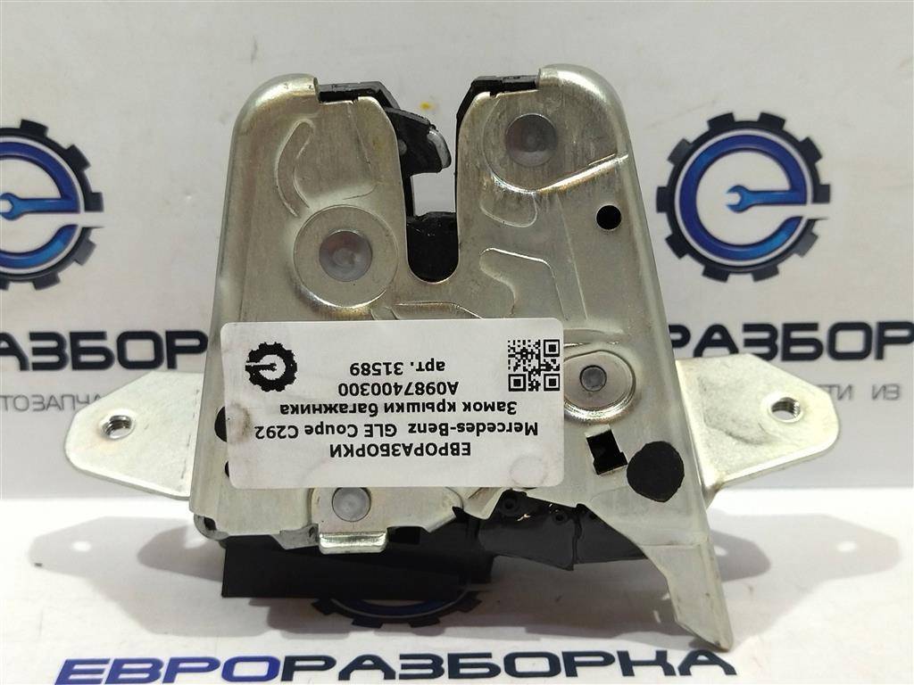 замок багажника Mercedes-Benz GLE Coupe C292 2016, 3.0 л., дизель, АКПП, передний привод, A0997400300, A0997400600 - фото №1