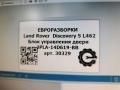 модуль управления двери Land Rover Discovery 5 поколение L462 2020, 3.0 л., дизель, АКПП, передний привод, JPLA14D619BB, LR117889, T2R38089, JPLA14D619BB - фото №3