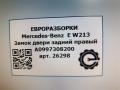 замок двери задней правой Mercedes-Benz E-Класс W213/S213/C238/A238 W213 2017, 2.0 л., CDi, дизель, АКПП, передний привод, A0997308200, A0997308200 - фото №6