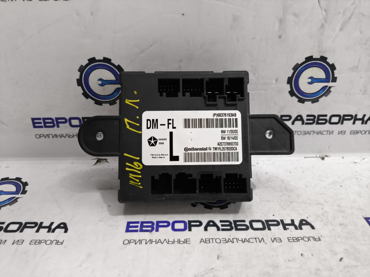 модуль управления двери Maserati Levante 1 поколение M161 2019, 3.0 л., бензин, АКПП, 68376193AB - фото №1