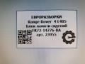 блок управления сиденьем Land Rover Range Rover 4 поколение L405 2015, 4.4 л., дизель, АКПП, полный привод, правый руль, LR059775, FK7214776BA - фото №4