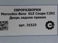 дверь задняя правая Mercedes-Benz GLE Coupe C292 2016, 3.0 л., дизель, АКПП, передний привод, A2927300205 - фото №9