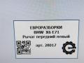 рычаг передний левый BMW X6 E71/E72 E71 2011, 3.0 л., D, N57 D30 B, дизель, АКПП, передний привод, 311, 31126773949, 6773949 - фото №8