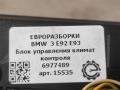 Блок управления климат-контроля BMW 3 серия E90/E91/E92/E93 E92 2007, 3.0 л., бензин, АКПП, передний привод, 6977489, 6977489, 64116977489, A2C53112386 - фото №3