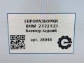 бампер задний BMW 2 серия F22/F23 2017, 3.0 л., АКПП, передний привод, 8055965, 8055965, 51128055574, 51128055965, 8055574 - фото №7