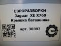 крышка багажника (дверь 3-5) Jaguar XE 1 поколение X760 2015, 2.0 л., дизель, АКПП, передний привод, T4N25788, T4N3190, T4N25788, KX7M40110AB, T4N28636 - фото №11