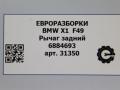 рычаг задний BMW X1 F48 [рестайлинг] F48 2021, 2.0 л., бензин, АКПП, передний привод, 33326884693, 33326884693, 6884693, 33306895885, 33326851563, 33326870773, 6851563, 6870773, 6895885 - фото №4
