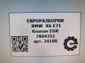 клапан EGR BMW X6 E71 [рестайлинг] E71 2014, 3.0 л., дизель, АКПП, передний привод, 1267804351, 1267804352 - фото №6