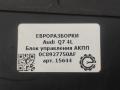 блок управления АКПП Audi Q7 4L [рестайлинг] 2012, 3.0 л., TDi, дизель, АКПП, передний привод, 0C8927750AF, 0C8927750AF, S1GC000223 - фото №3