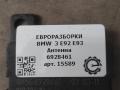 антенна BMW 3 серия E90/E91/E92/E93 [рестайлинг] E92 2010, 3.0 л., бензин, АКПП, передний привод, 6928461, 6928461, 845 - фото №3