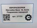 балка подвески передняя (подрамник) Mercedes-Benz SL-Класс R231 [рестайлинг] R231 2017, 4.0 л., бензин, АКПП, передний привод, A2316200087, A2316200087 - фото №11