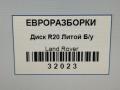 диск литой Land Rover Range Rover Velar 1 поколение L560 2018, 2.0 л., бензин, АКПП, передний привод, J8A21007FA - фото №25