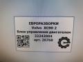 блок управления двигателем Volvo XC90 2 поколение 2019, 2.0 л., бензин, АКПП, передний привод, 32242004, 32242004 - фото №5
