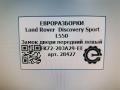 замок двери передней левой Land Rover Discovery Sport 1 поколение L550 2017, 2.0 л., дизель, АКПП, передний привод, LR078730, FK72203A29ED, CPLA21813EF, CPLA21813EG, LR063610, T4A10217, T4A2795, CPLA21813EF - фото №6