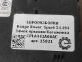 замок багажника Land Rover Range Rover Sport 2 поколение L494 2017, 3.0 л., дизель, АКПП, передний привод, LR139929, CPLA442A66AF, T2H1784, T2H47867, CPLA442A66AE, LR070126, CPLA442A66AE, 939434112 - фото №4