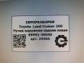 ручка наружная задняя левая Toyota Land Cruiser J200 [рестайлинг] 2015, 4.0 л., дизель, АКПП, передний привод, правый руль, 69210-60100, 8999130040, 6921060100 - фото №4