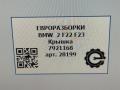 Крышка BMW 2 серия F22/F23 2017, 3.0 л., АКПП, передний привод, 7921168, 7921168 - фото №4