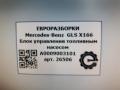 блок управления топливным насосом Mercedes-Benz GLS-Класс X166 2019, 3.0 л., CDi, дизель, АКПП, передний привод, A2129000306, A0009003101, 5WK11555FBF, A2124400314, A2124405703, A2215402562, A2215406945, A2215408662, A2129003408, A0009003101 - фото №4