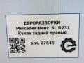 кулак задний правый Mercedes-Benz SL-Класс R231 [рестайлинг] R231 2017, 4.0 л., бензин, АКПП, передний привод, A2313501408, A2313501408, A2313507600 - фото №6