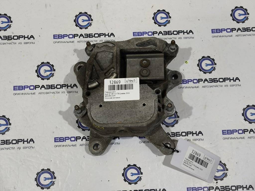 подушка крепления КПП Audi Q7 4M 2018, 3.0 л., TDi, CZZ, дизель, АКПП, серый, внедорожник 5 дв., полный привод, правый руль, 4M0399153M, 4M0399153AF - фото №1