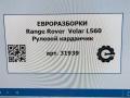 рулевой карданчик Land Rover Range Rover Velar 1 поколение L560 2018, 2.0 л., бензин, АКПП, передний привод, 626123479, HK833C662BD - фото №6
