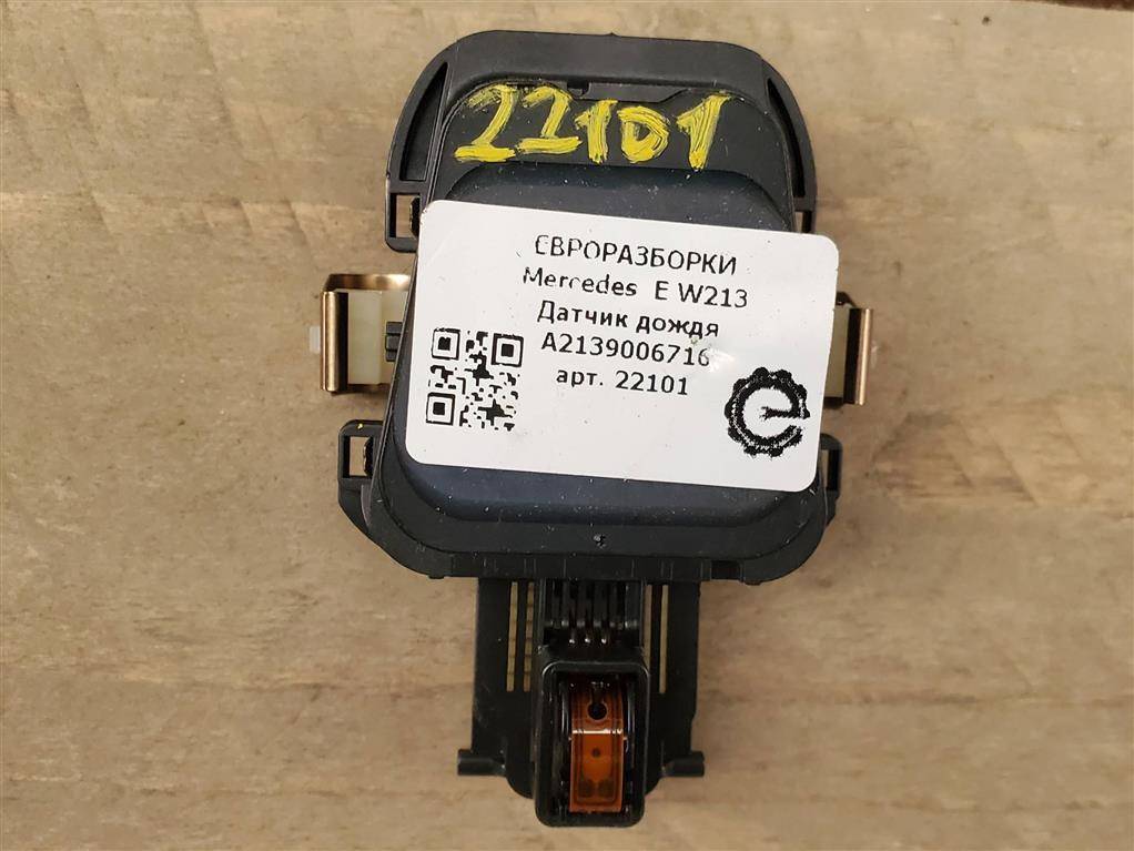 датчик дождя Mercedes-Benz E-Класс W213/S213/C238/A238 W213 2017, 2.0 л., CDi, дизель, АКПП, передний привод, A2139006716, A2139009632, A2139006716, 30S1017487400, A2139002737, A2139009732, YD007QFM08975 - фото №1