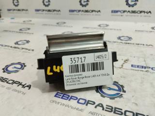 кнопка ручного тормоза (ручника) Land Rover Range Rover 4 поколение L405 2014, 4.4 л., дизель, АКПП, полный привод, правый руль, CPLA2B623AC, LR034827, LR070379, CPLA2B623AD, LR133124, CPLA2B623AE, LR034827