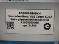 блок управления подвеской Mercedes-Benz GLE Coupe C292 2016, 3.0 л., дизель, АКПП, передний привод, A2929050300, A2929050300 - фото №6