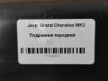 балка подвески передняя (подрамник) Jeep Grand Cherokee 4 поколение [рестайлинг] WK2 2016, 3.0 л., АКПП, передний привод, 4877621AD, 4877621AD, 52124634AN, 52124634AG - фото №6